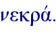 nekrav.