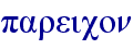 orig