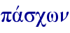 pavscwn