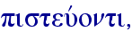pisteuvonti,