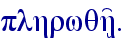plhrwqh'/.