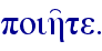 poih'te.