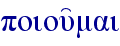 poiou'mai