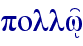 pollw'/