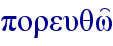 poreuqw'