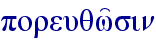 poreuqw'sin
