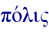povli"