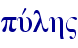 puvlh"