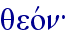 qeovn{