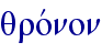 qrovnon