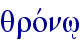 qrovnw/