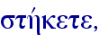sthvkete,