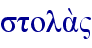 stola;"