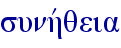 sunhvqeia