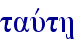 tauvth/