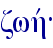 zwhv{