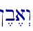 !,b,a>w