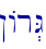 !Ar>G\