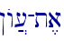 !Ow][-t,a