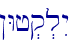 !Wj.q.lIy\