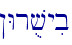 !Wruvyib\