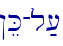 !eK-l;[