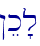 !ek'l\