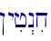 !yij>nix\