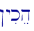 !yikeh