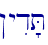 \