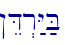 \