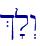 %'l>w\