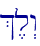 %,l>w\