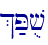 %;Puv\