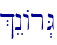 %EnAr>G\