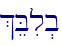 %eBil.b\