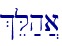%eL;h]a\