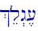 %el>g,[
