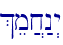 %em]x:n>y\