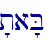 'ta'B\