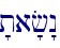 'ta'f"n\