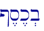 @,s,k.b\