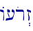 A[or>z