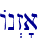 An>z'a\