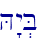 H"y.B