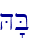 H'B\