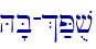 H'B-%;Puv
