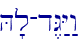 H'l-d<G:Y:w
