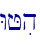 WJih
