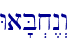 Wa'B.x<n>w\